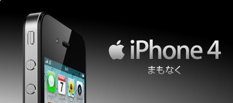 iPhone 4 au Japon