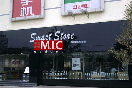 Apple Store Chinois Smart Store