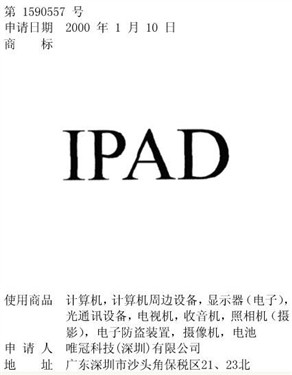 IPAD_Chine