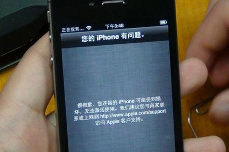 iPhone 4S Chinois Activation