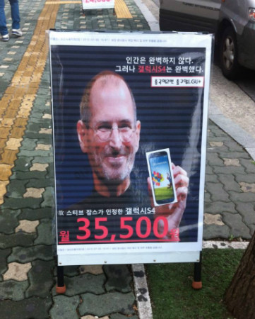 Steve Jobs publicité Galaxy S4