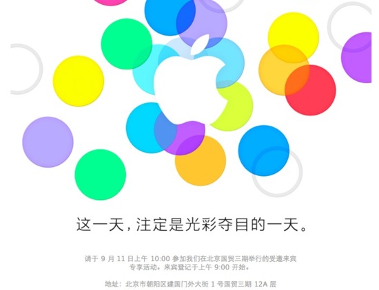 Apple Keynote Pekin 11 septembre 2013