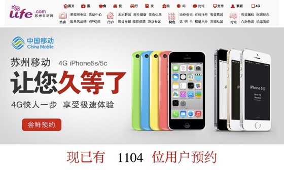 iphone-china mobile-suzhou_2