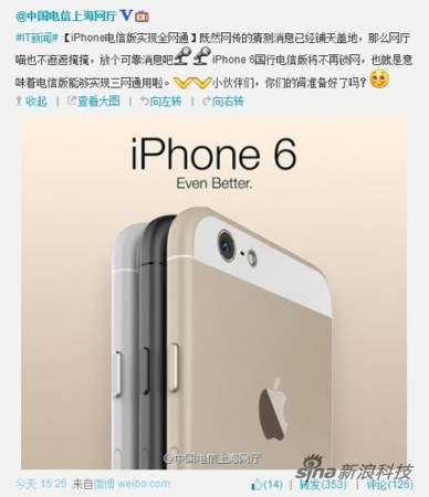 China Telecom Pub iPhone 6 Aout 2014
