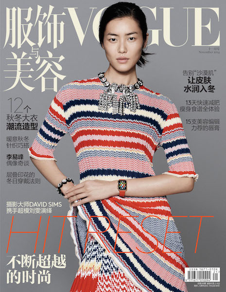 Apple Watch Vogue Chine