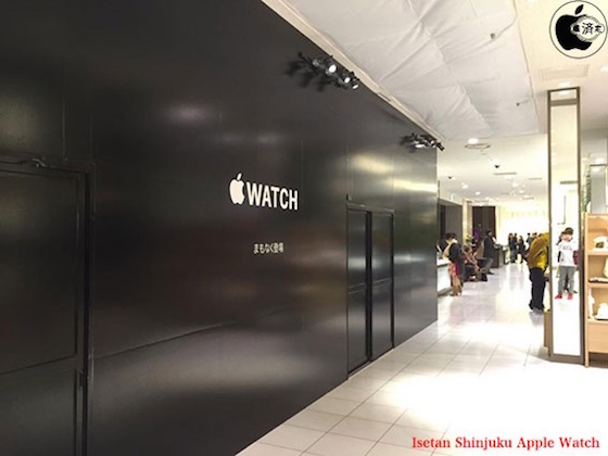 Apple Watch Boutique Japon Devanture