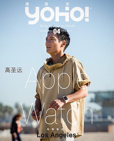 Apple Watch Magazine YOHO