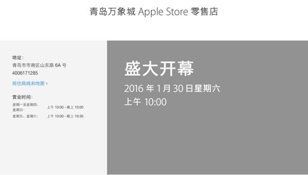 Apple store trente troisième chine