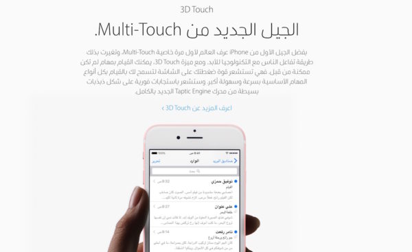 Site Apple Arabe