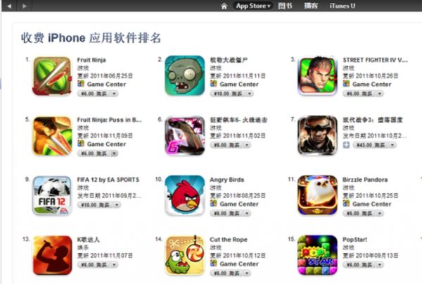 th_app-store-renminbi