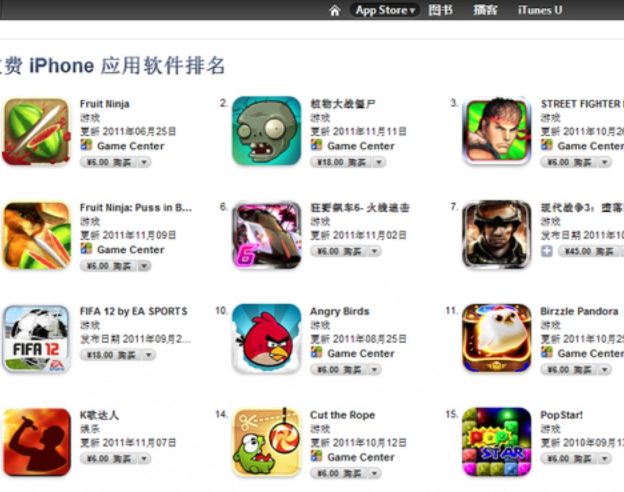 th_app-store-renminbi