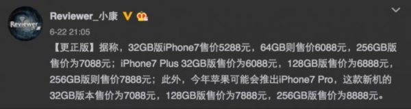 th_iphone-7-prices-leak-696x186