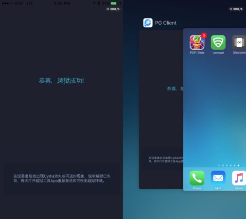 Jailbreak iOS 9.3.3 Depuis App Store