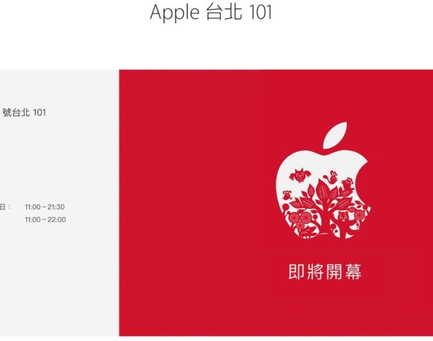 Apple Store Taiwan Site Apple
