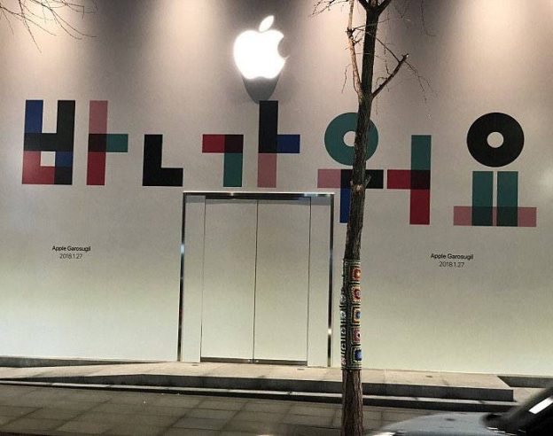 Devanture Apple Store Coree du Sud