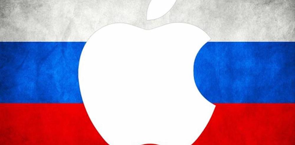 Apple Russie Logo