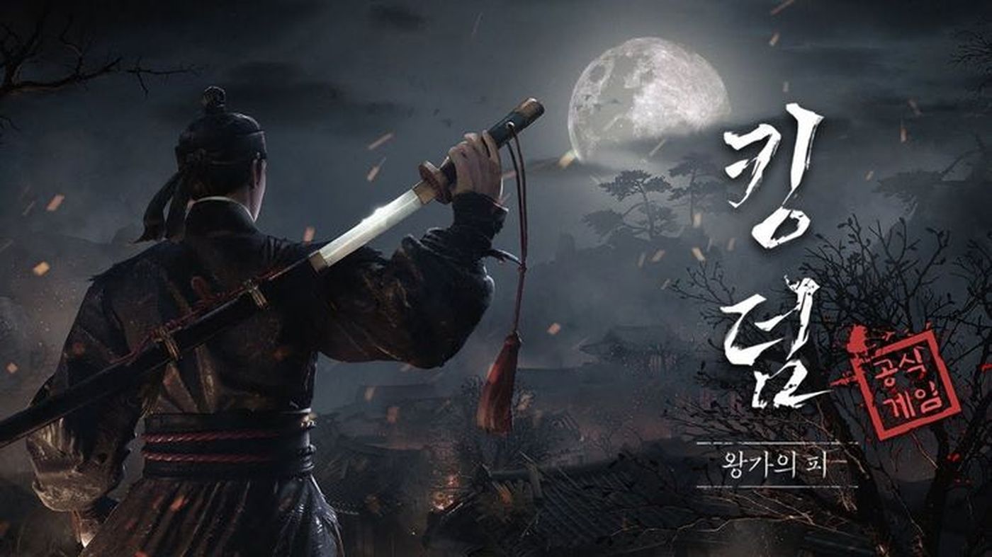 Kingdom The Blood