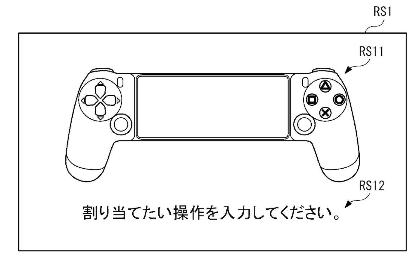 Brevet Sony Manette PlayStation Smartphones