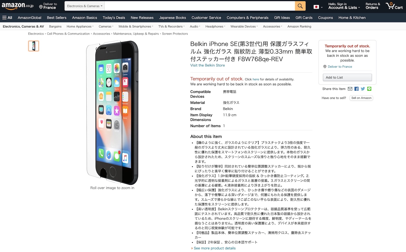 Fuite Film Protection Belkin iPhone SE 2022