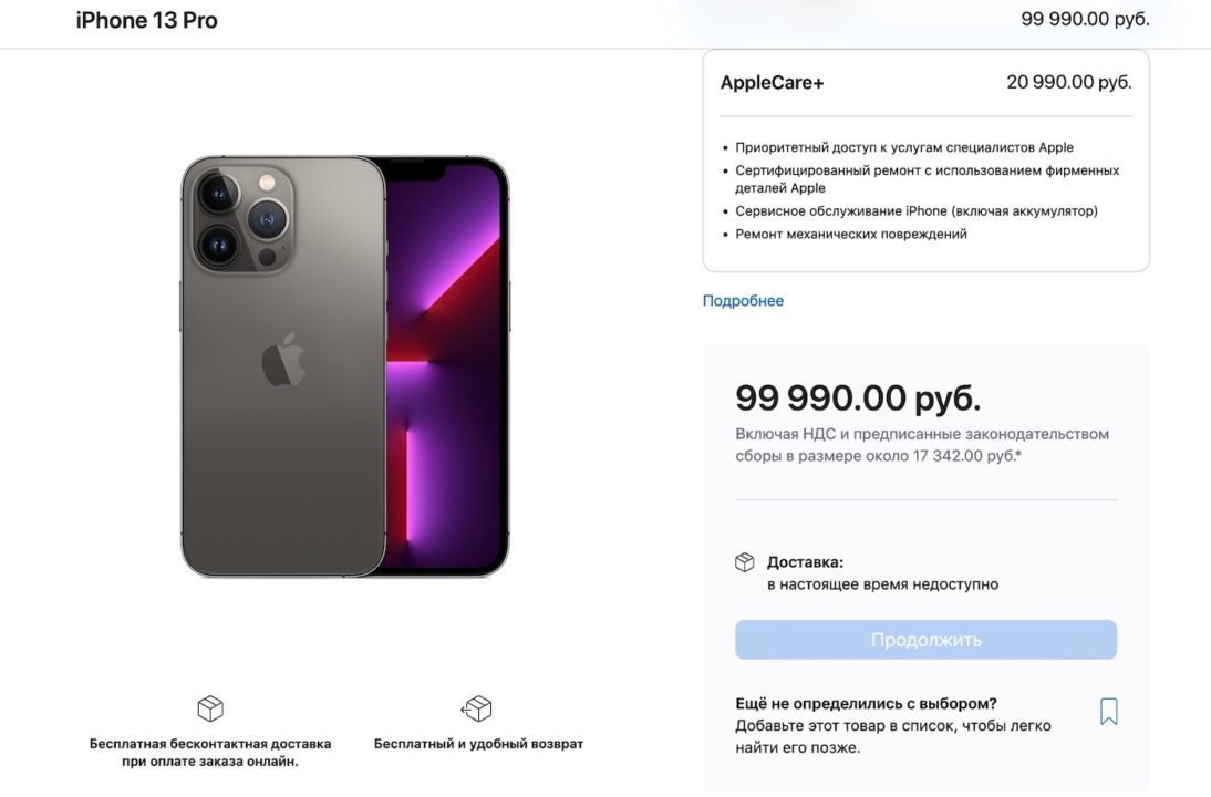 Vente iPhone Indisponible Apple Store Ligne Russie