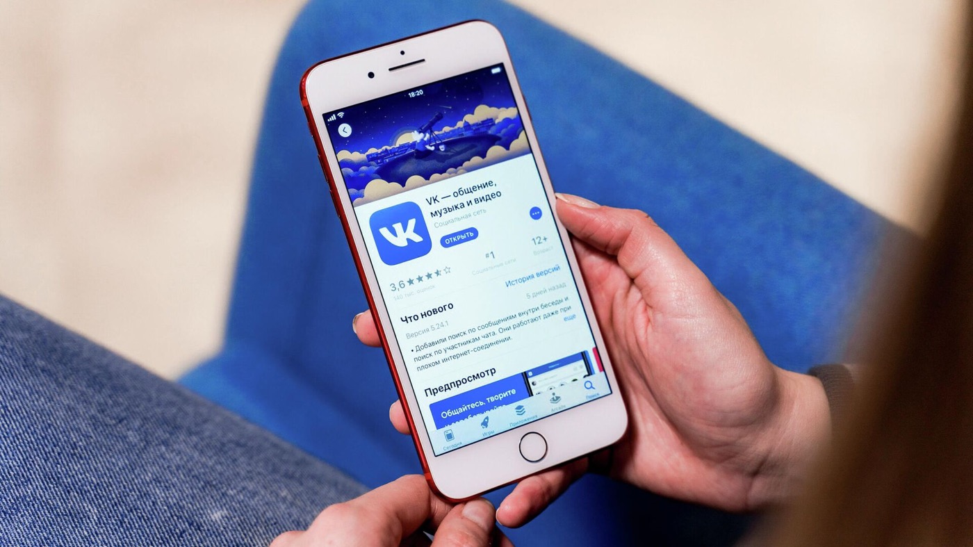 VK Application