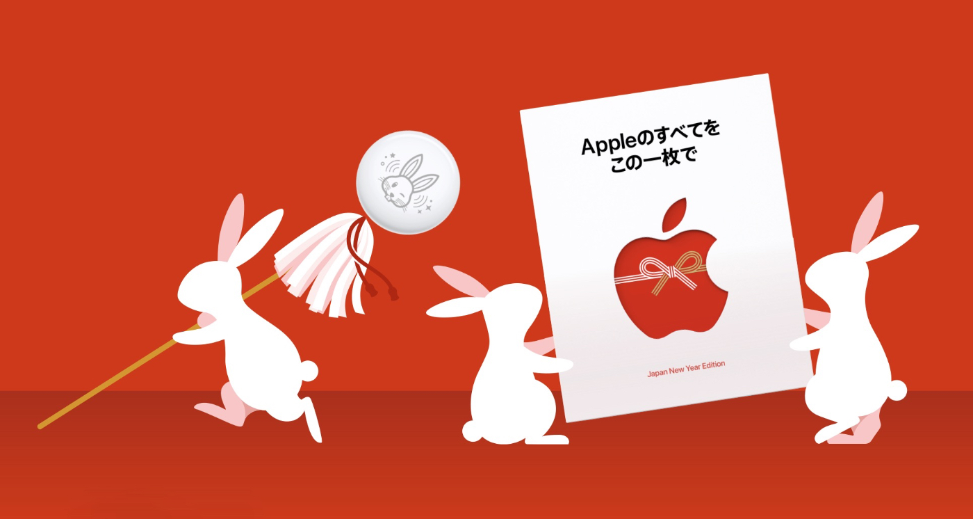 Apple Nouvel An Chinois 2023 AirTag Edition Limitee Lapin