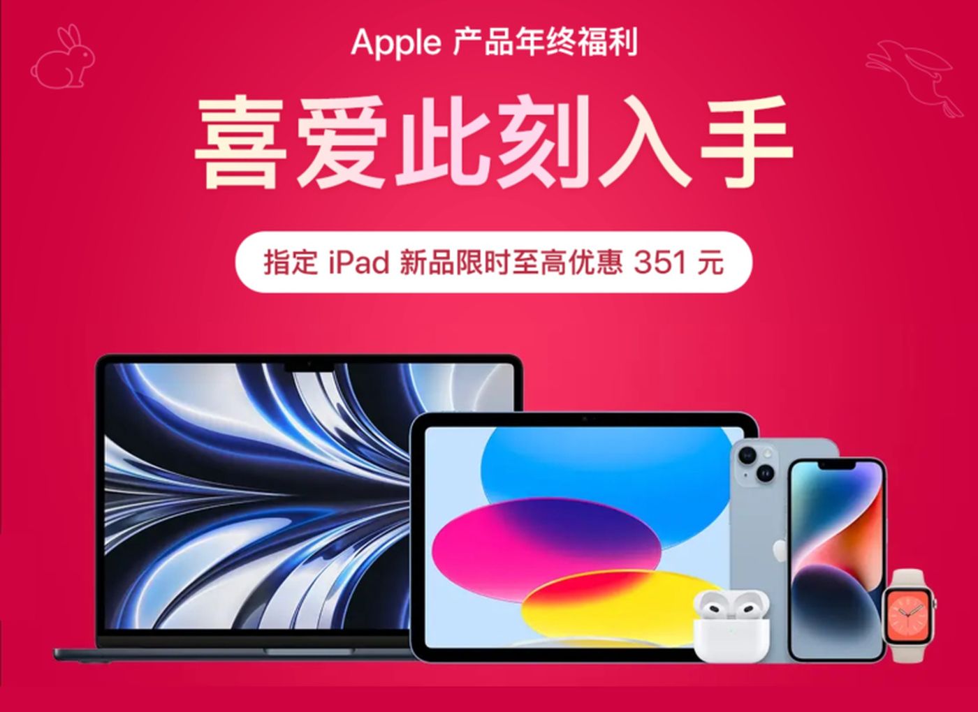 JD.com kicks off Chinese New Year early with huge iPhone 14 deals