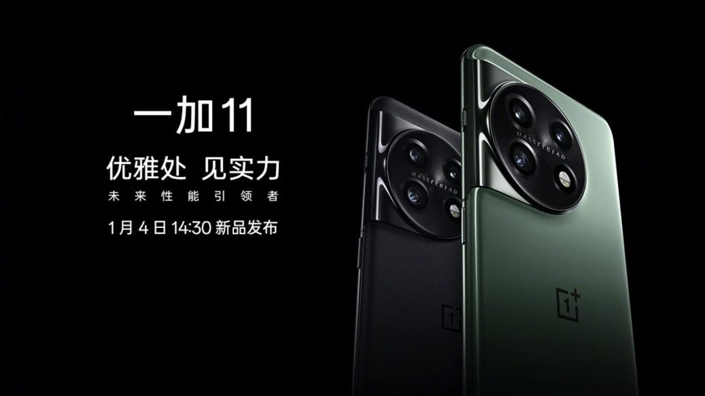 OnePlus 11