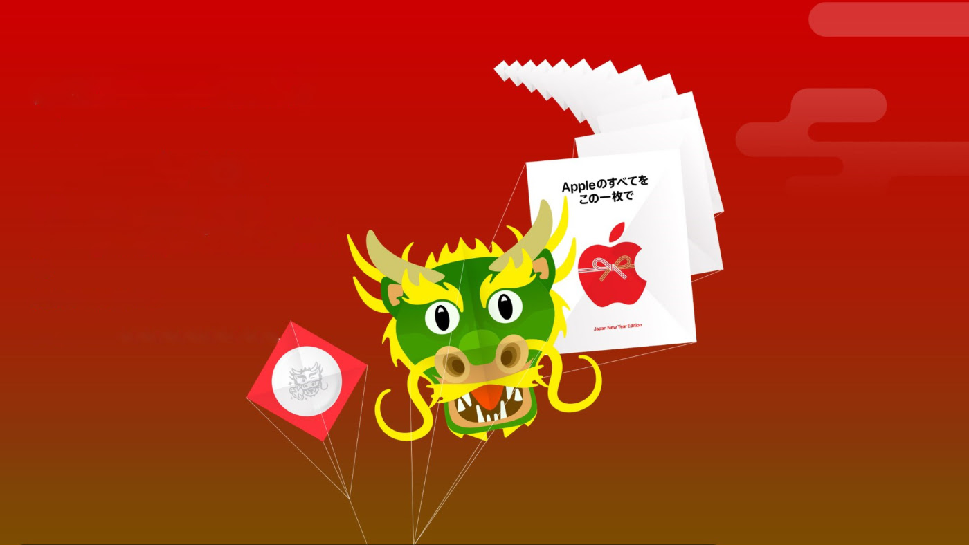 Apple Nouvel An Japon 2024 AirTag