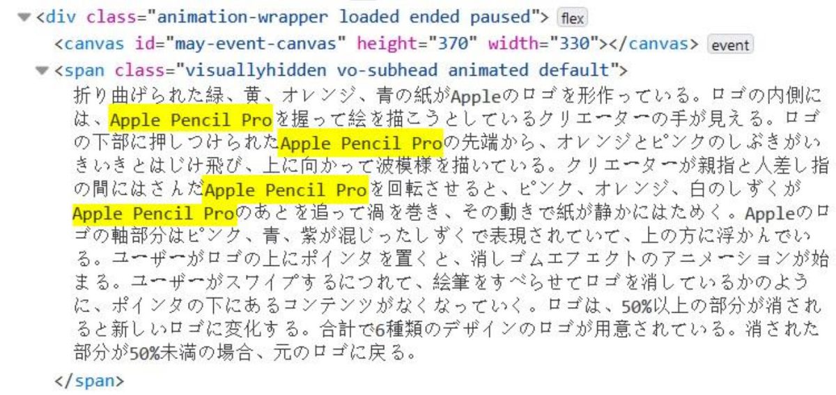 Apple Pencil Pro Mention Code Source