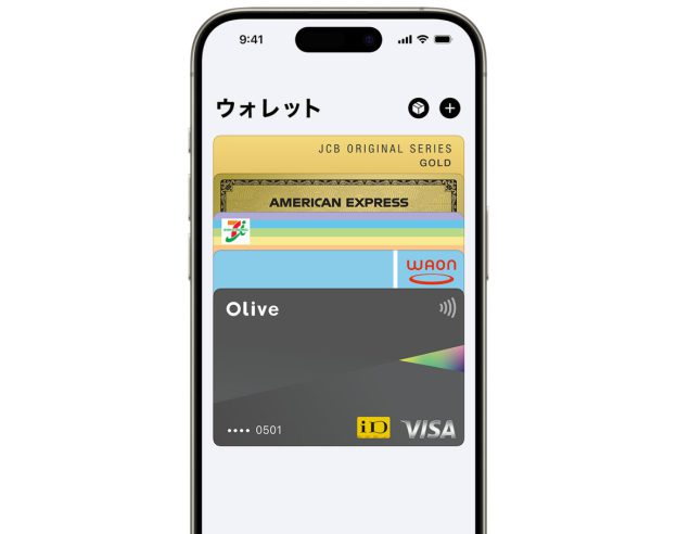 image de l'article La carte My Number au Japon va débarquer sur iPhone via l’app Cartes d’Apple
