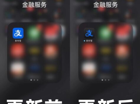 Image article Sur iOS, Alipay passe au mode sombre… son icône