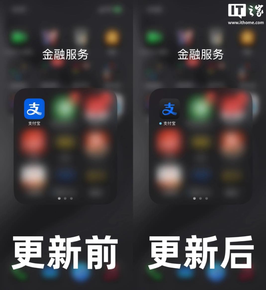 Sur iOS, Alipay passe au mode sombre… son icône