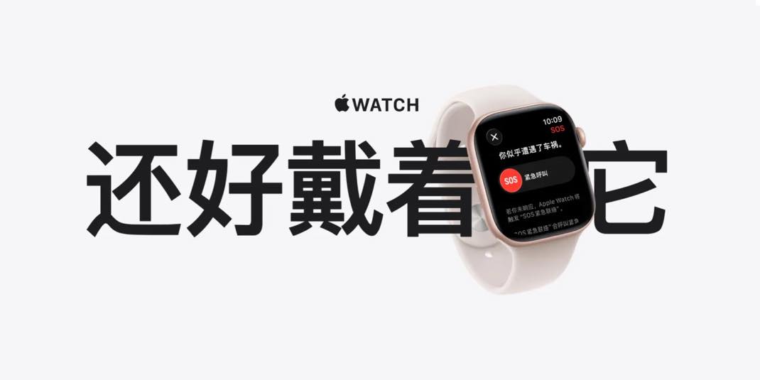 Apple Watch campagne Chine