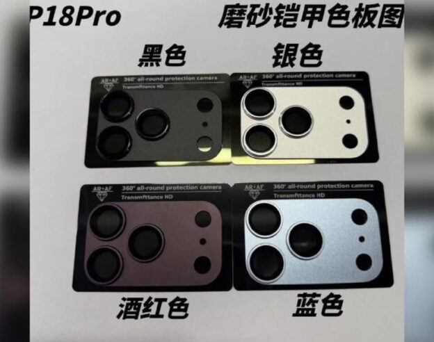 Image iPhone 18 Pro : nouveau leak sur les 4 coloris, qui confirme le rouge sombre « bordeaux »
