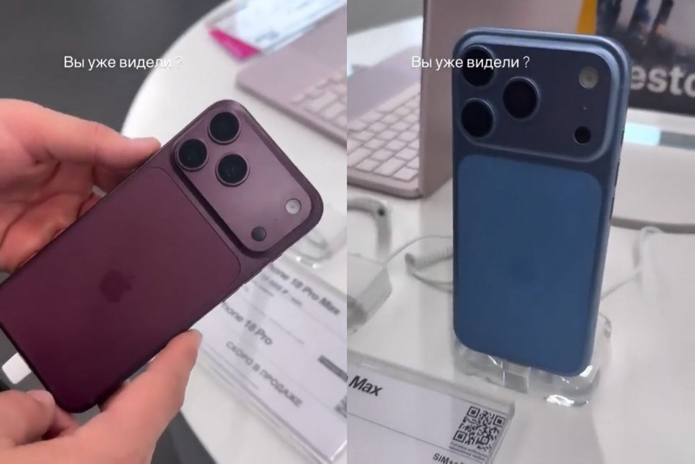 Fuite iPhone 18 Pro